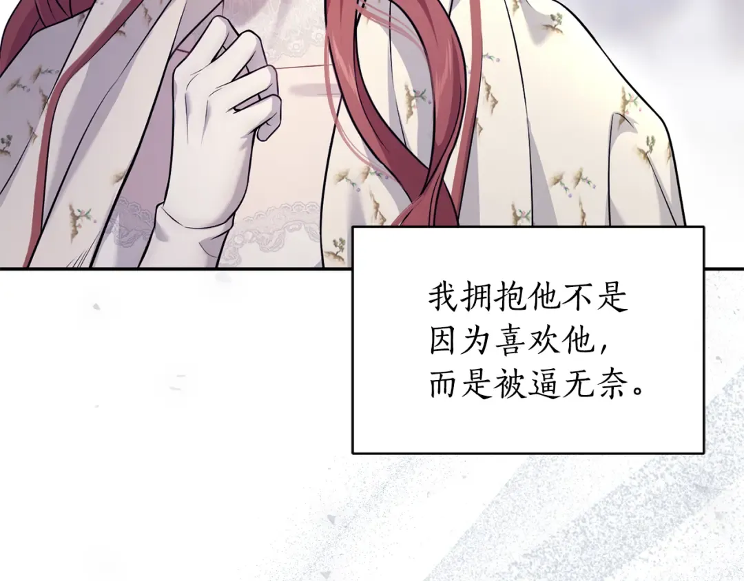 第150话 以烙印为借口 第234页