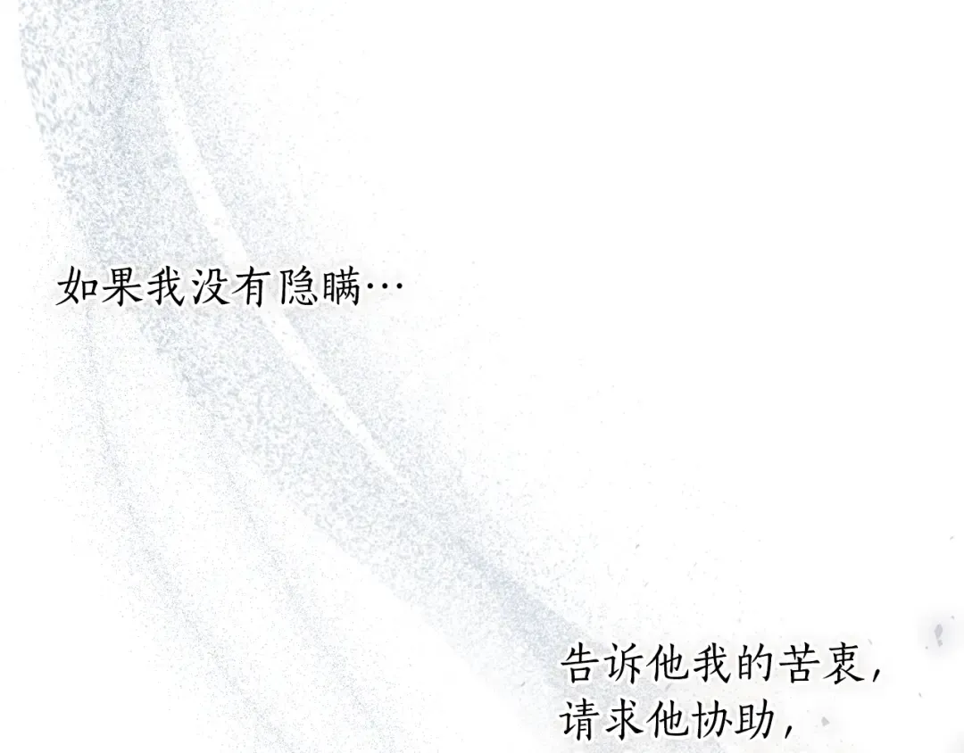 第150话 以烙印为借口 第236页