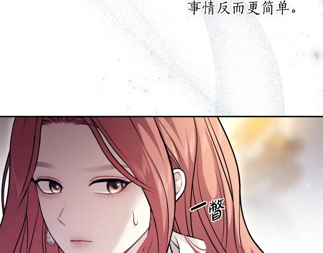 第150话 以烙印为借口 第237页