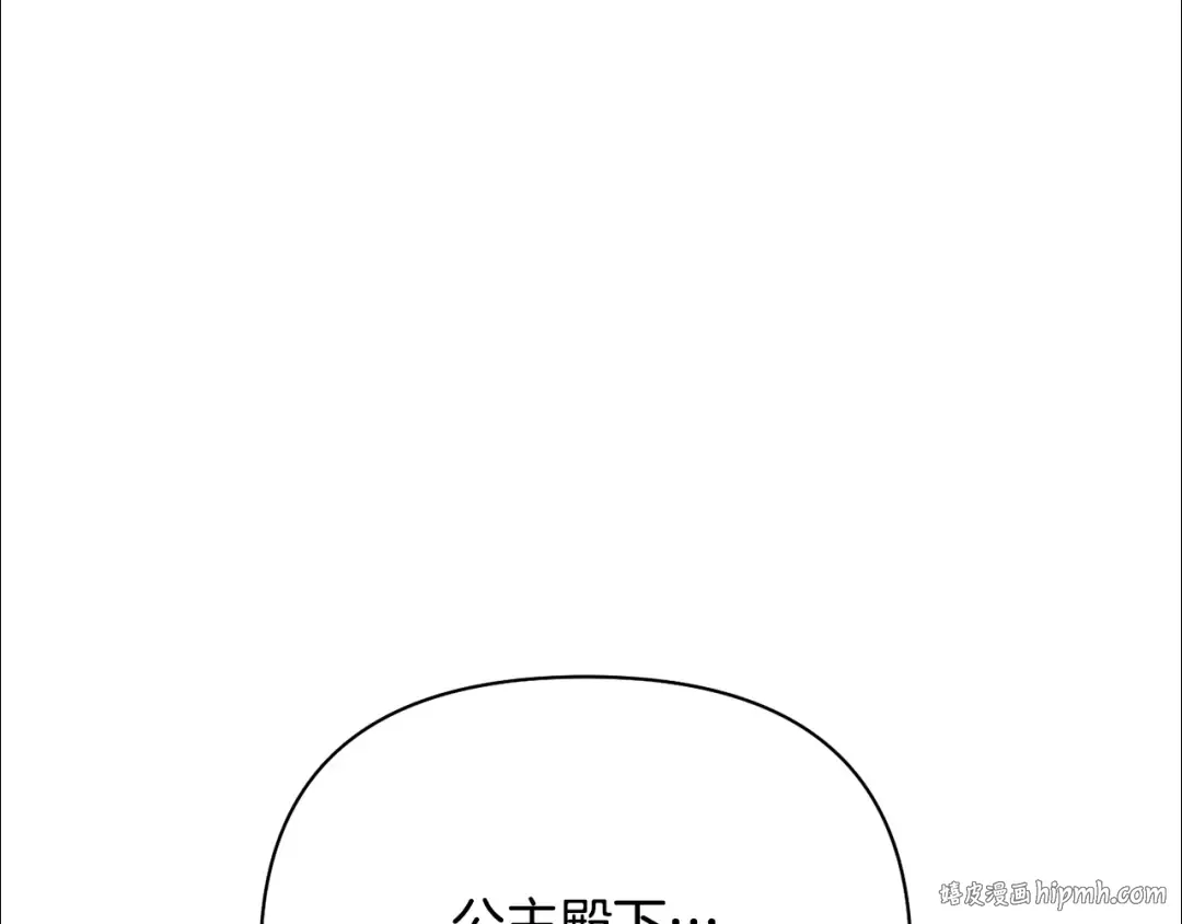 第150话 以烙印为借口 第240页