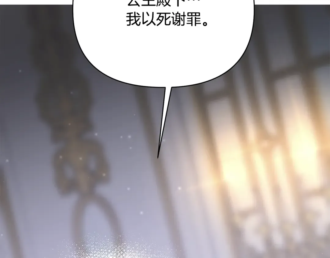 第150话 以烙印为借口 第241页