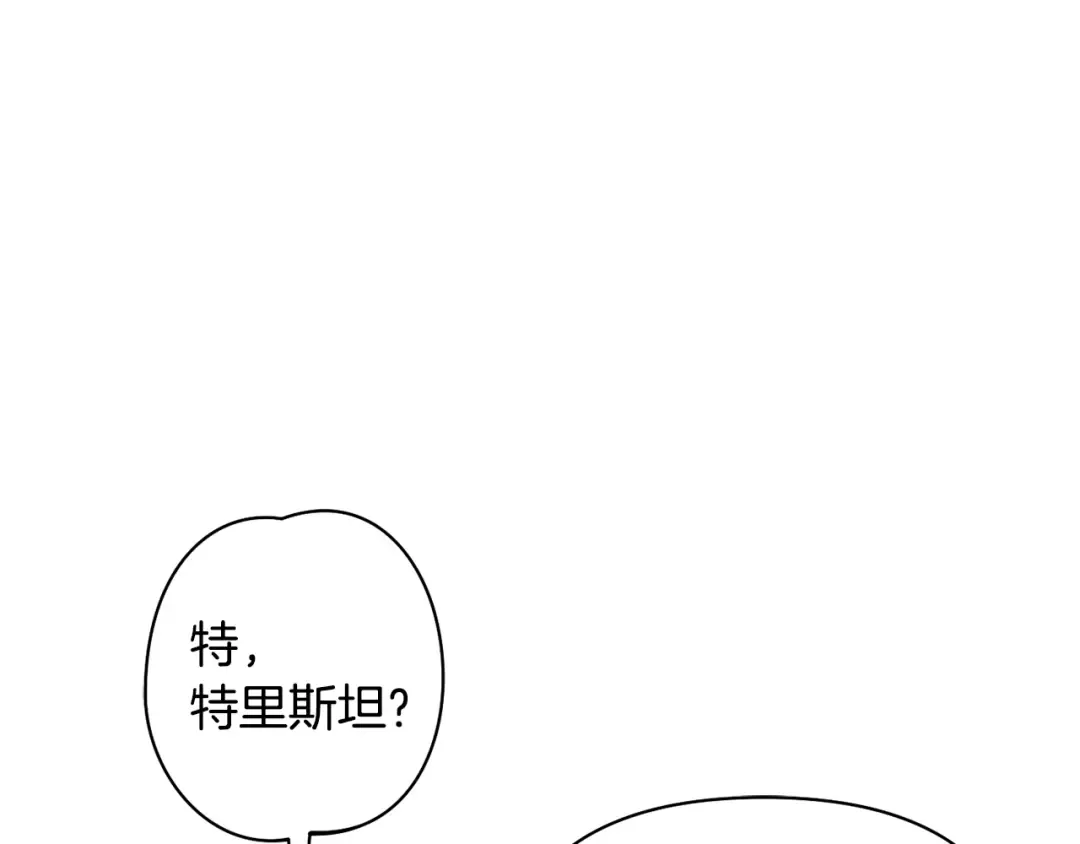 第150话 以烙印为借口 第246页