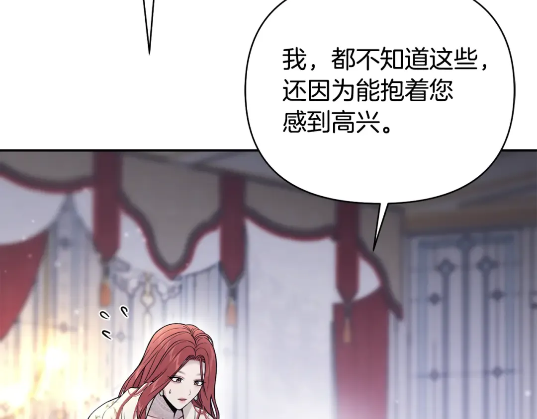 第150话 以烙印为借口 第247页