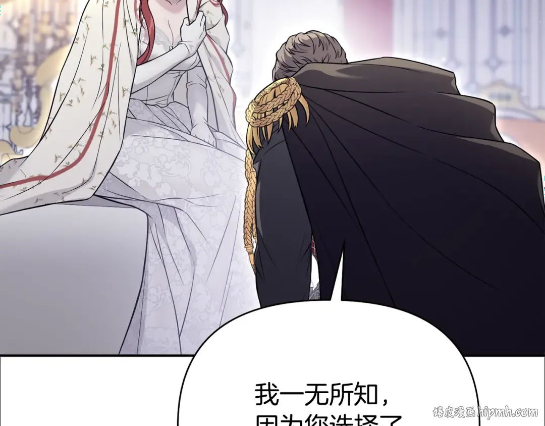 第150话 以烙印为借口 第248页