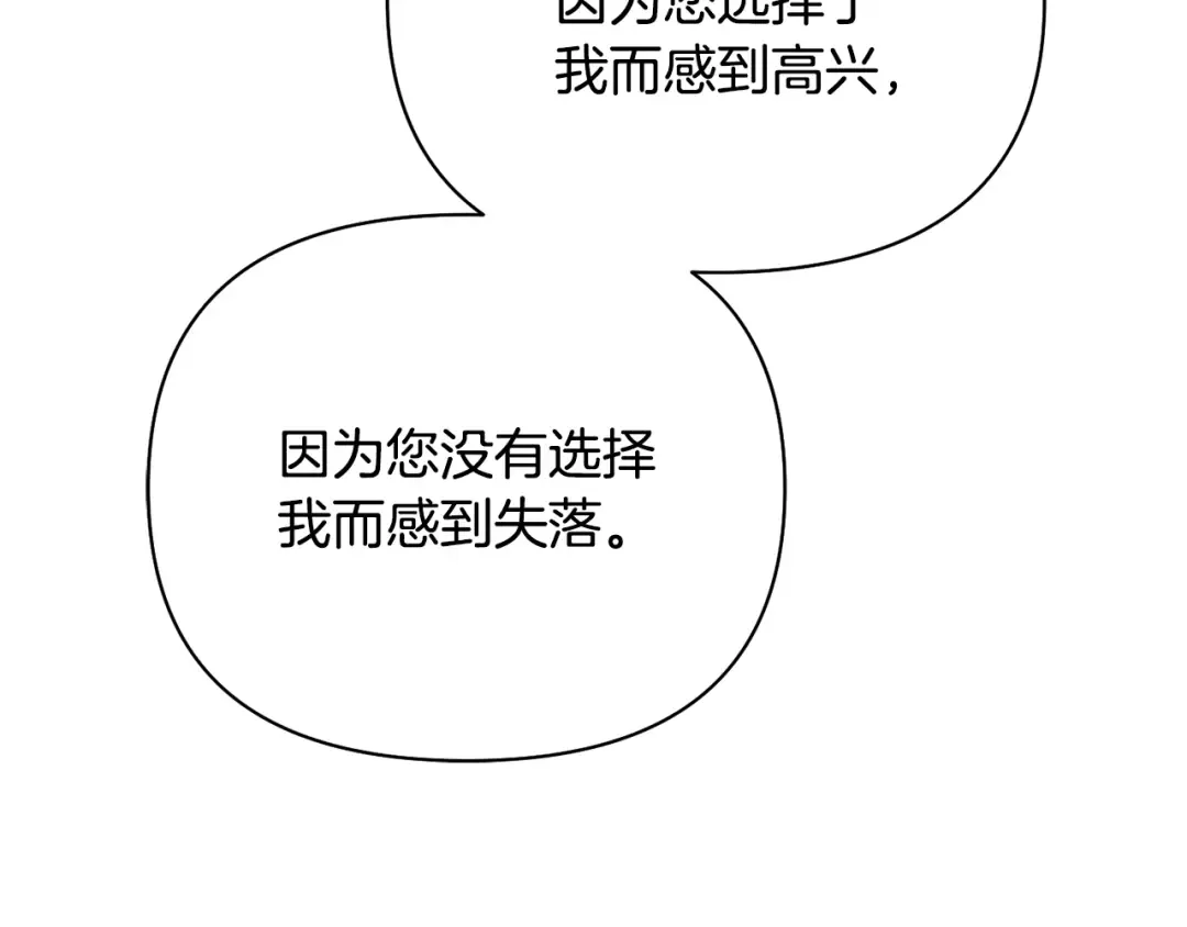 第150话 以烙印为借口 第249页