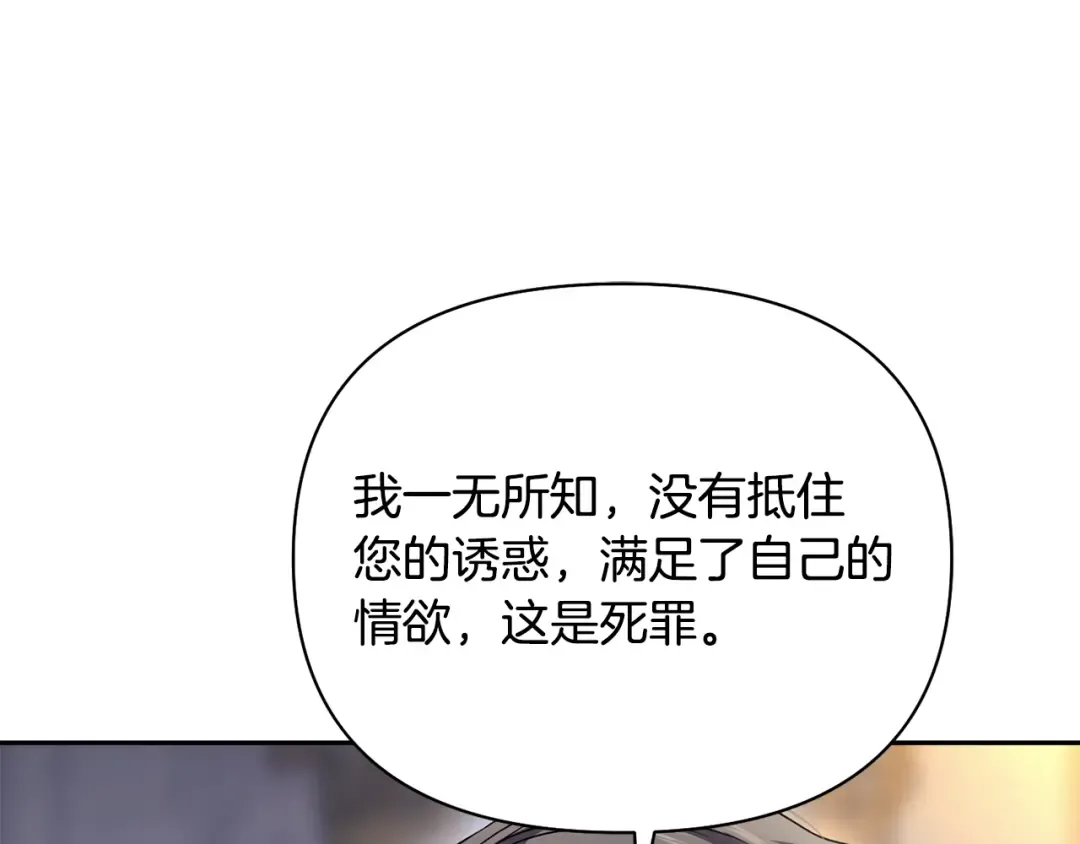 第150话 以烙印为借口 第250页