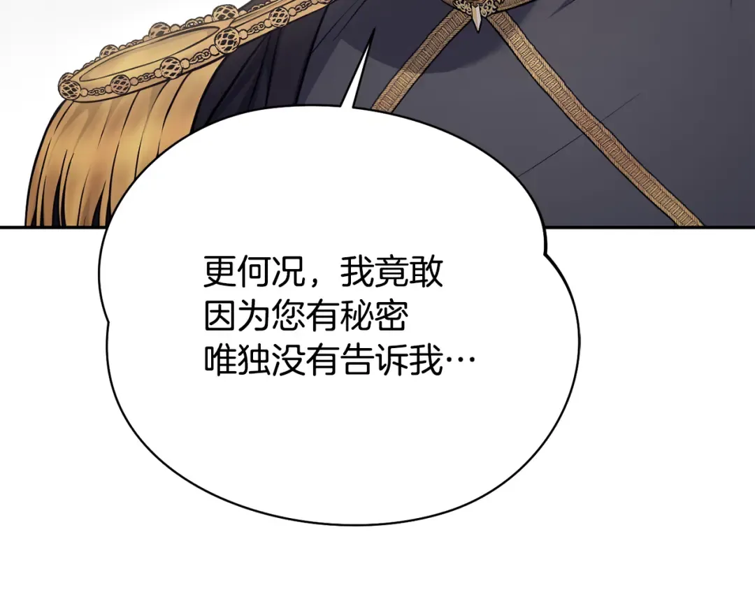 第150话 以烙印为借口 第252页