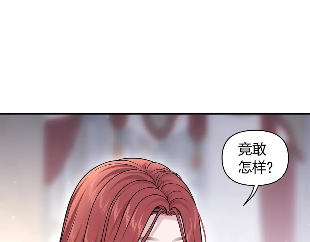 第150话 以烙印为借口 第253页