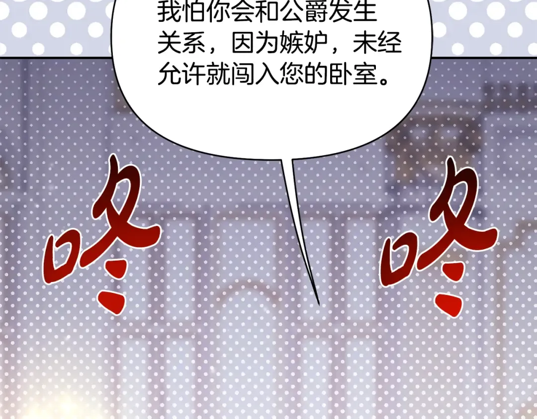 第150话 以烙印为借口 第257页