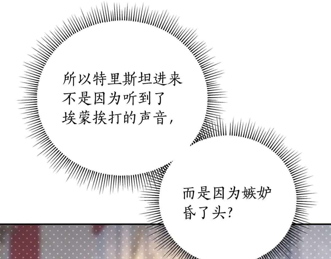第150话 以烙印为借口 第260页