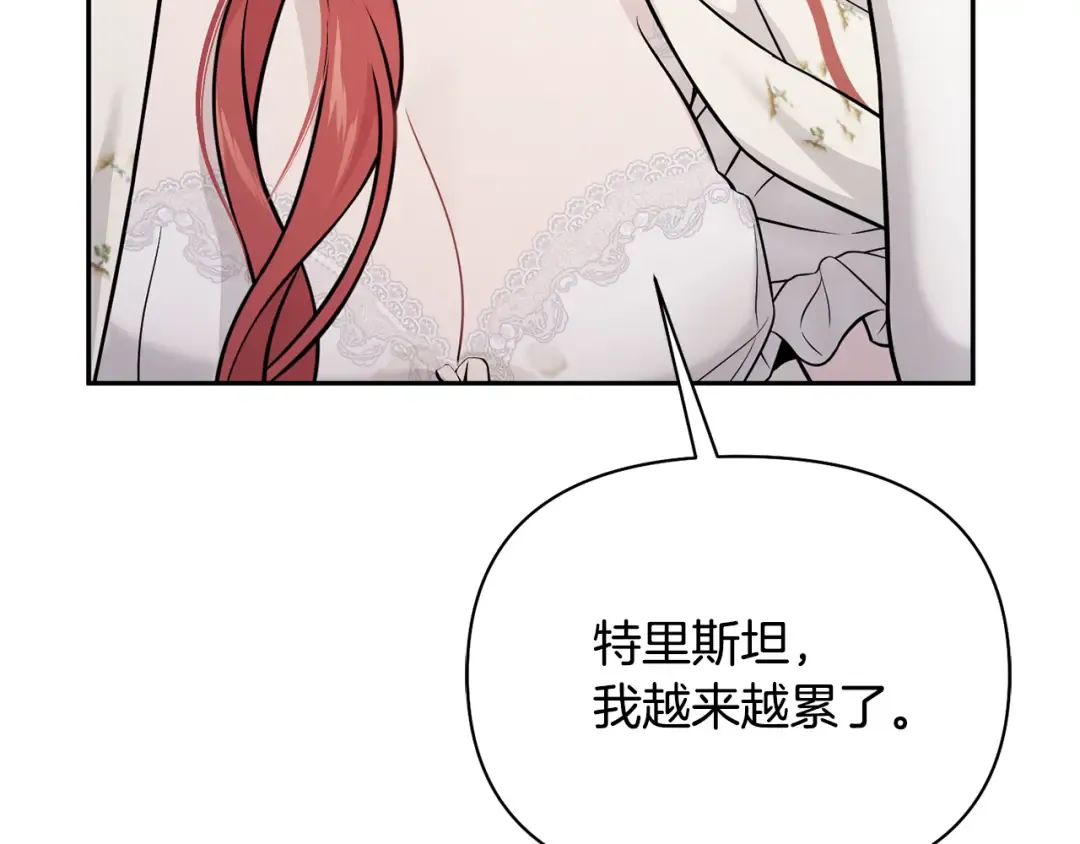 第150话 以烙印为借口 第267页