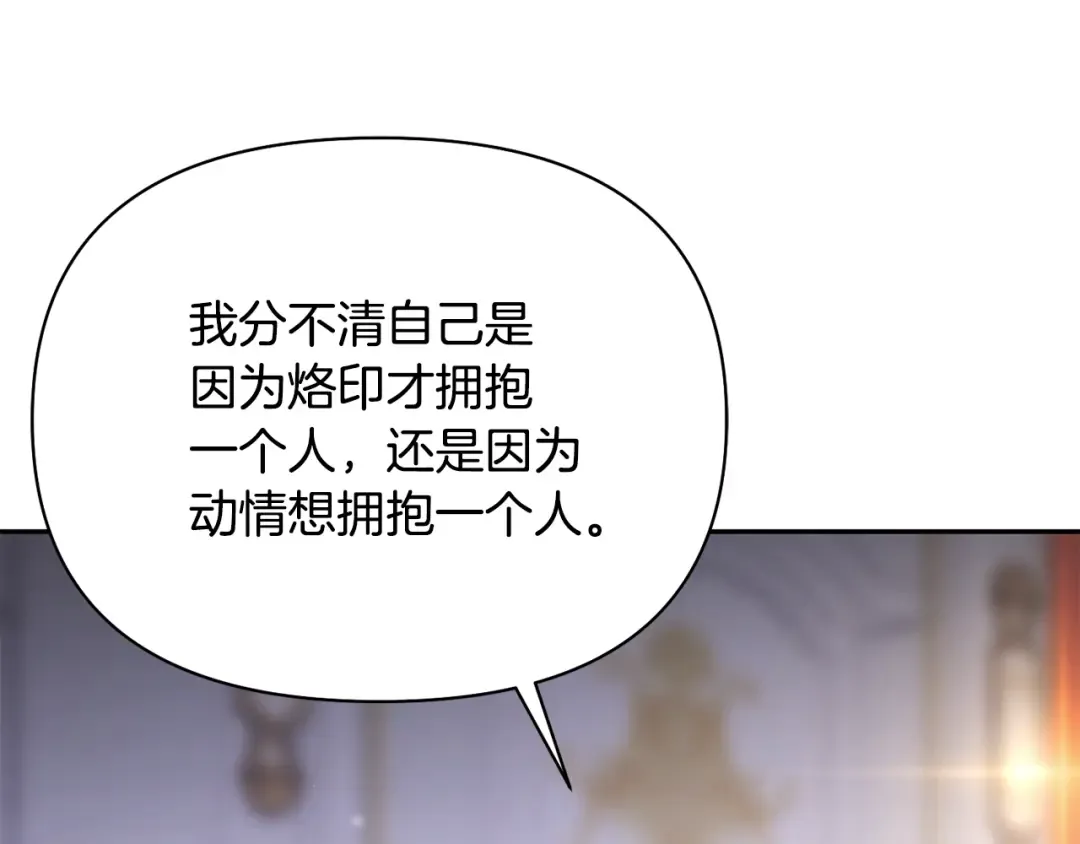 第150话 以烙印为借口 第269页