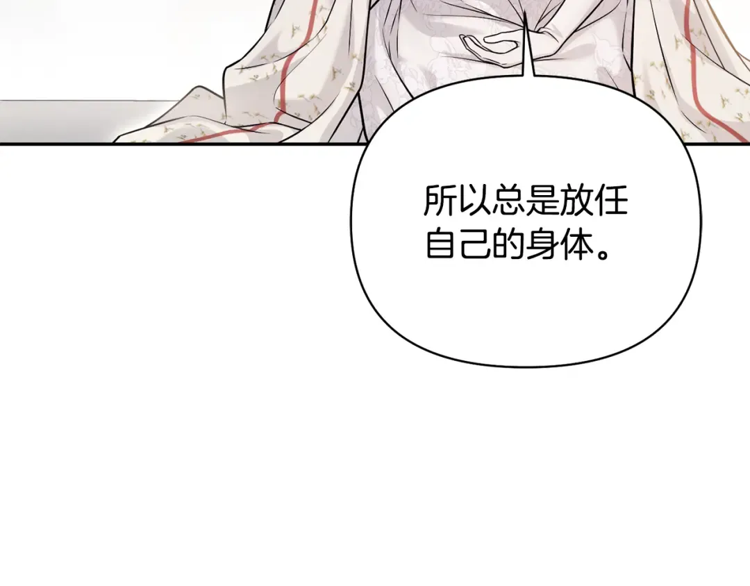 第150话 以烙印为借口 第271页