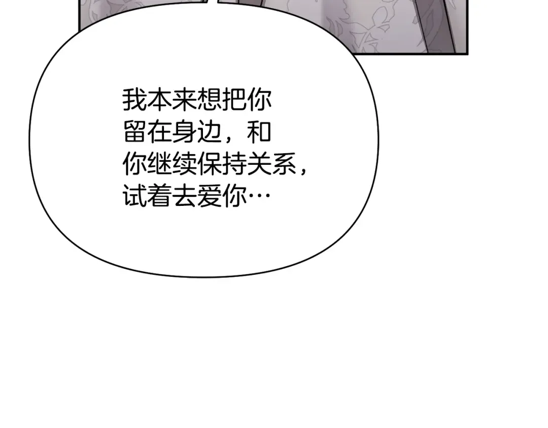第150话 以烙印为借口 第275页