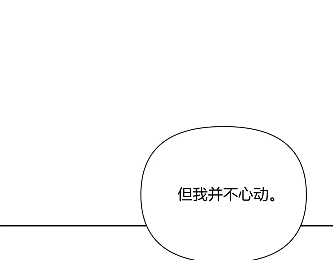 第150话 以烙印为借口 第276页