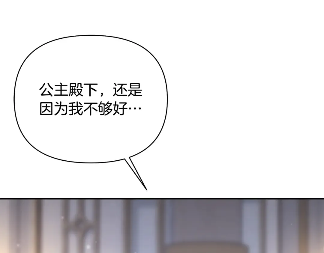 第150话 以烙印为借口 第281页