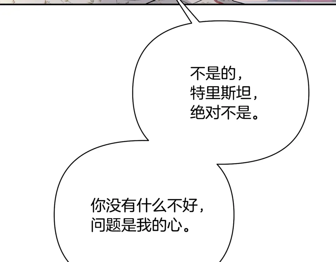 第150话 以烙印为借口 第283页