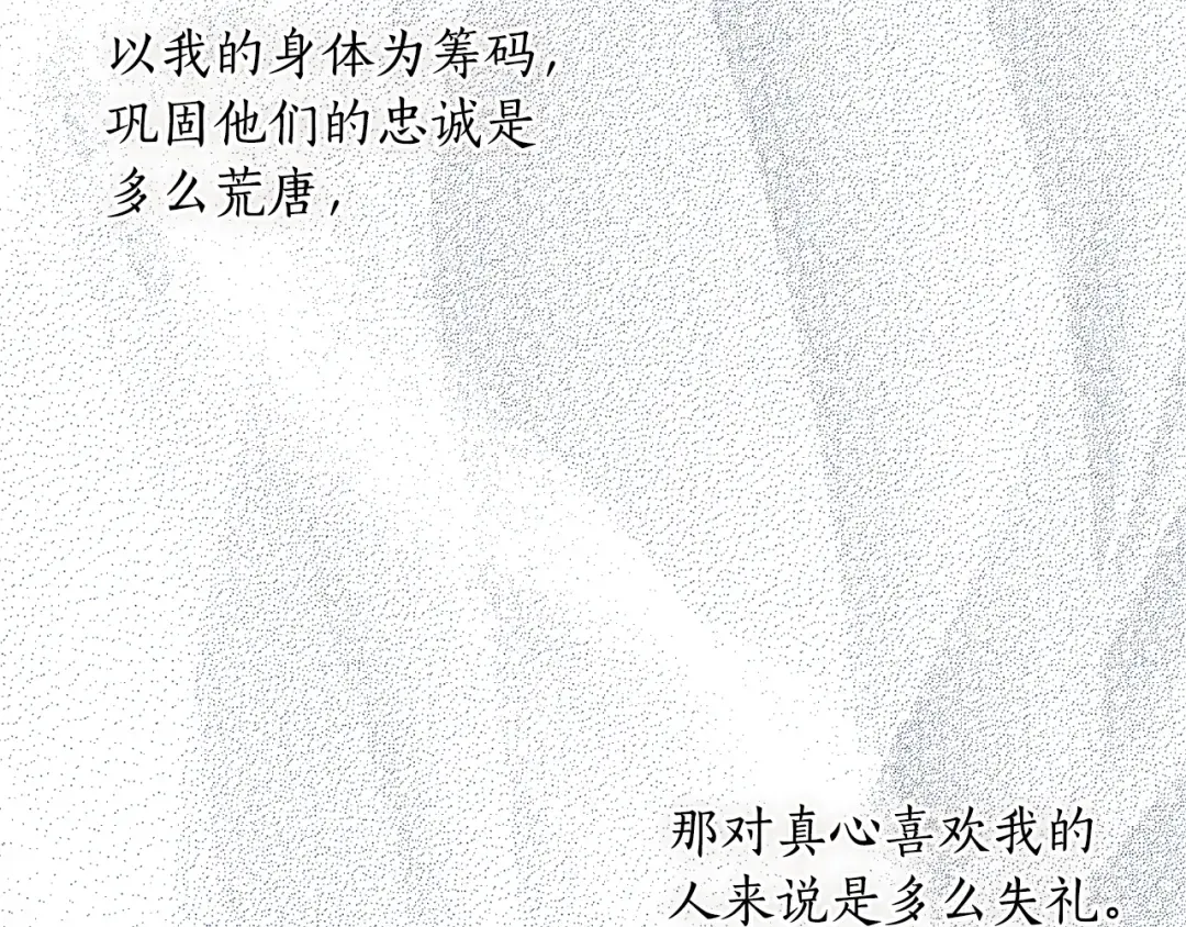 第150话 以烙印为借口 第299页