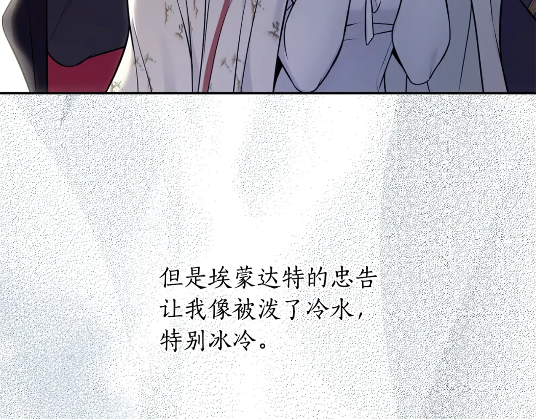 第150话 以烙印为借口 第301页