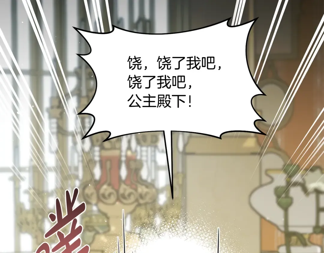 第151话 我来看母亲的笑话 第4页
