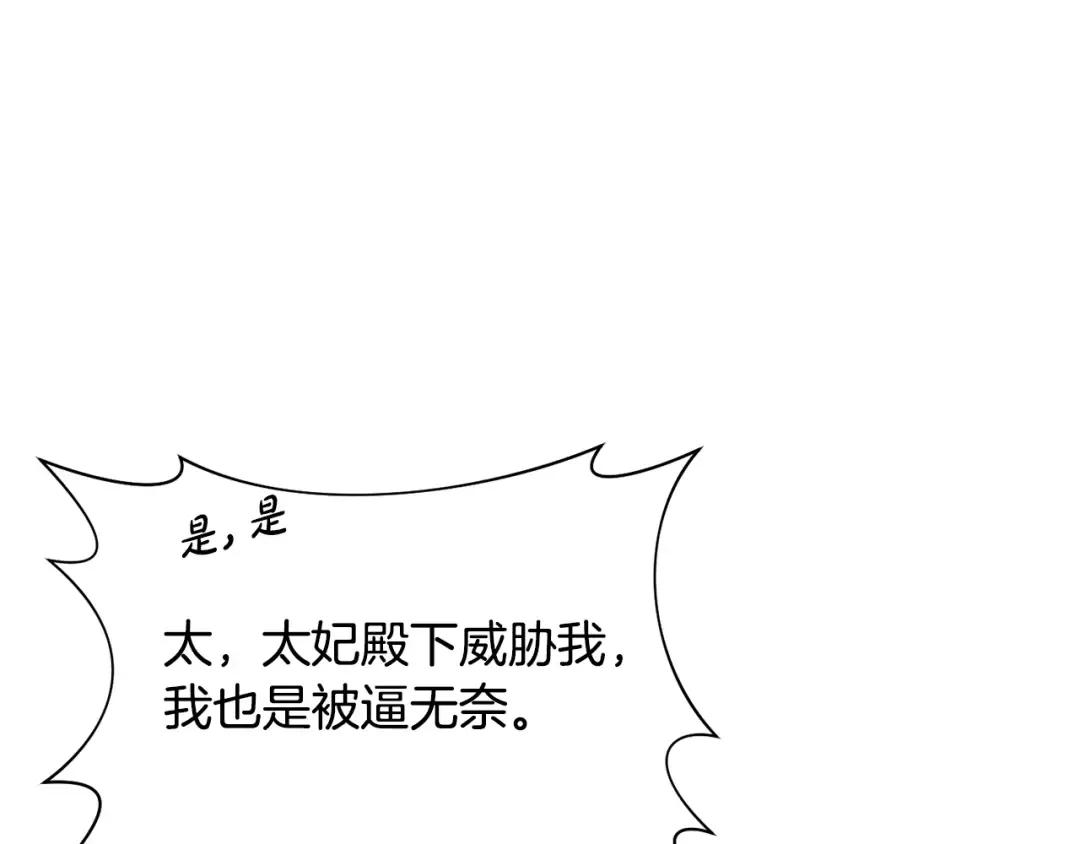 第151话 我来看母亲的笑话 第11页