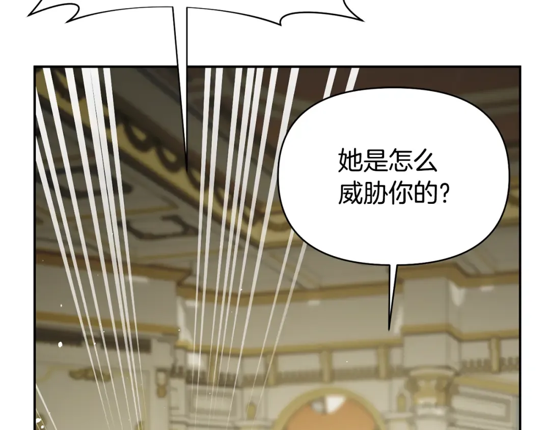 第151话 我来看母亲的笑话 第12页