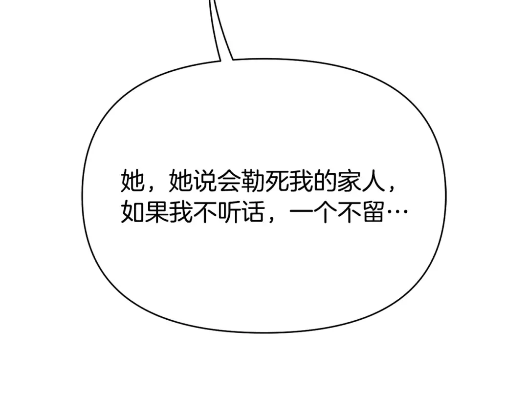 第151话 我来看母亲的笑话 第14页