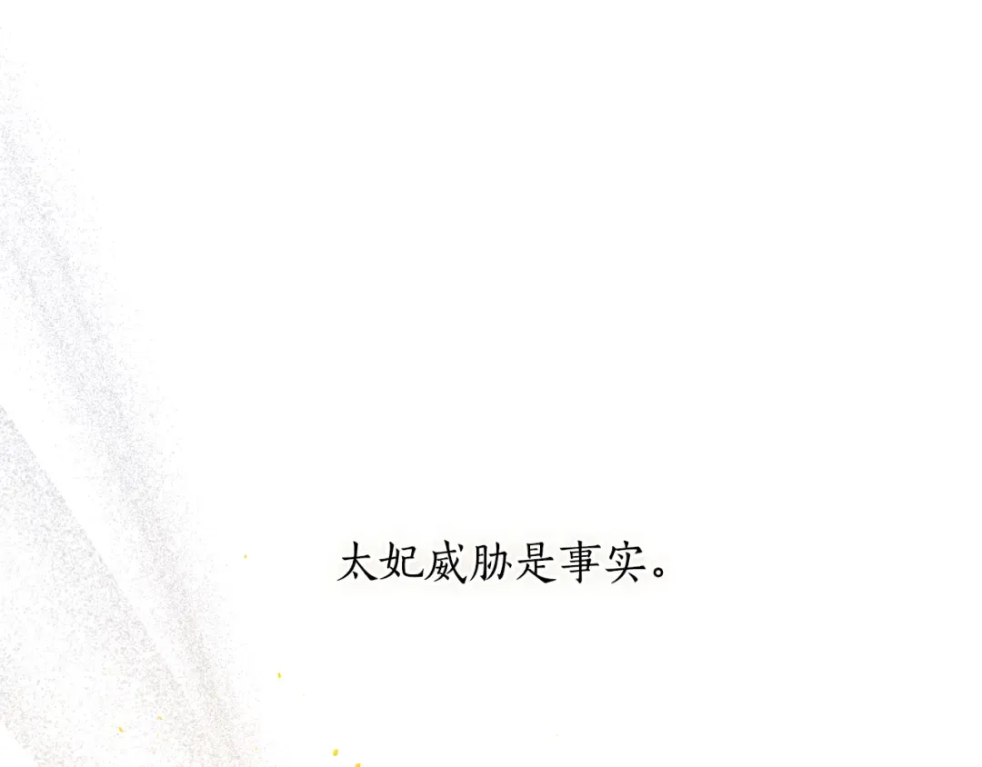 第151话 我来看母亲的笑话 第17页