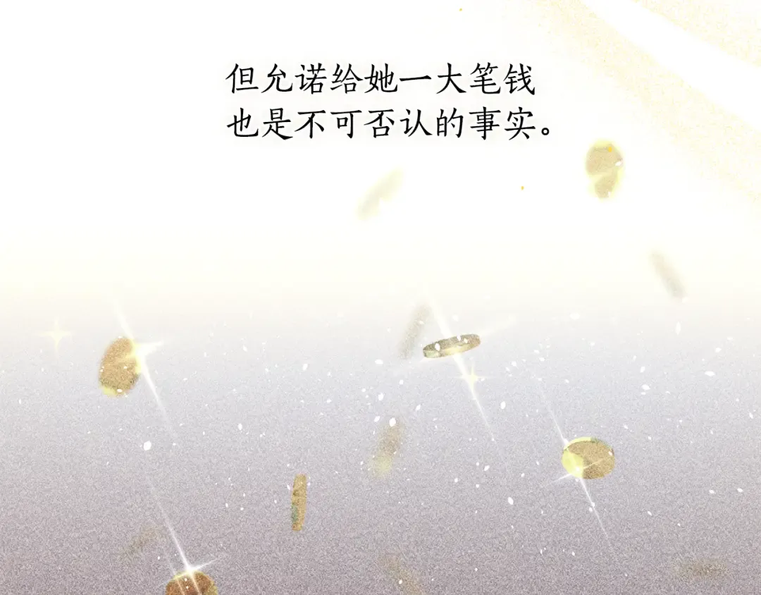 第151话 我来看母亲的笑话 第19页