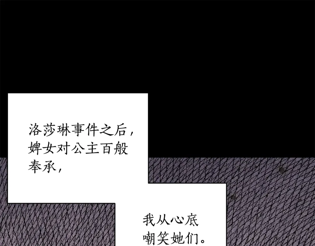 第151话 我来看母亲的笑话 第23页