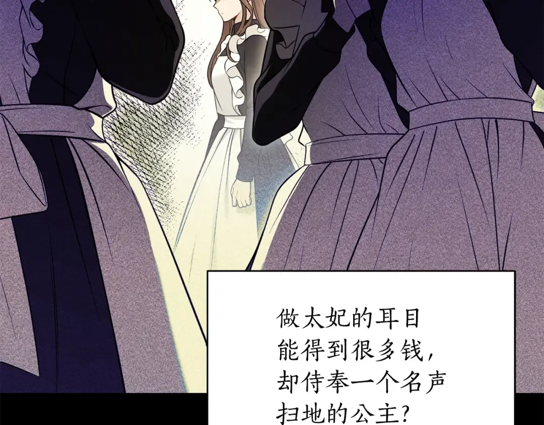 第151话 我来看母亲的笑话 第25页