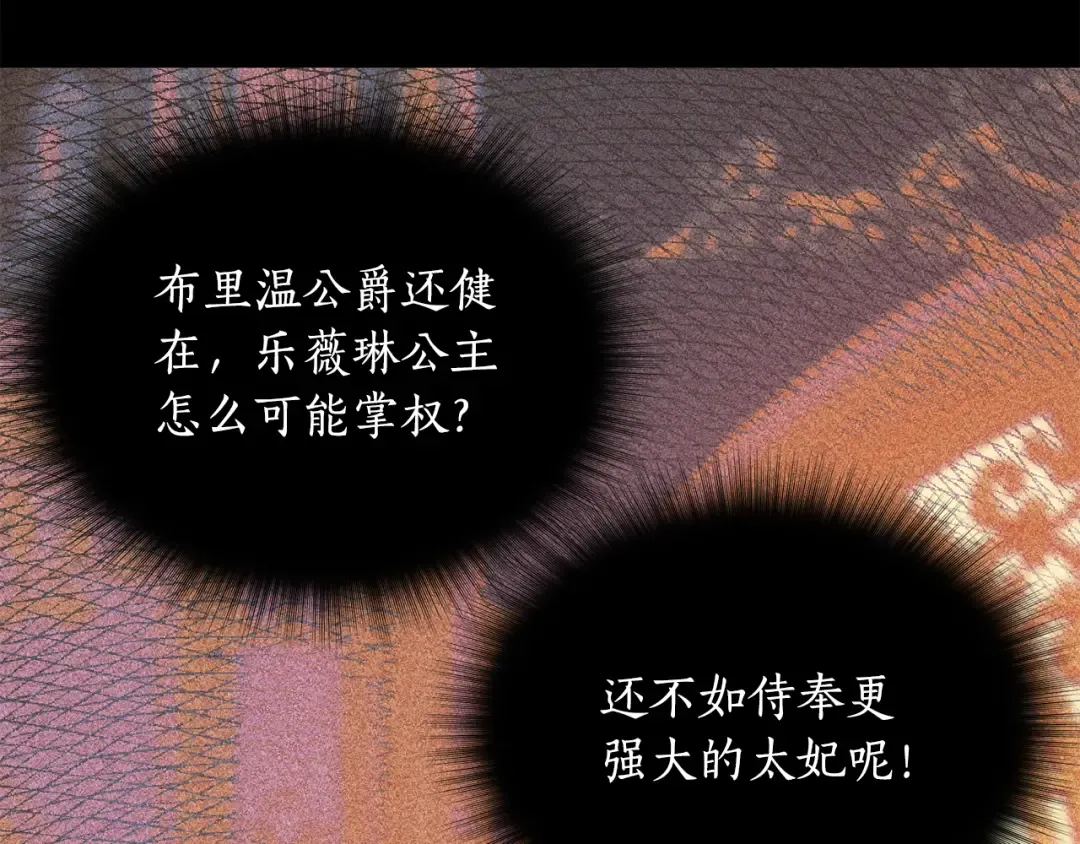 第151话 我来看母亲的笑话 第27页