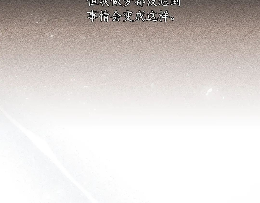 第151话 我来看母亲的笑话 第30页
