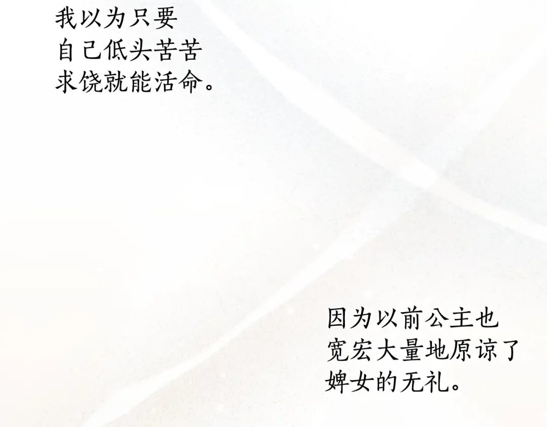 第151话 我来看母亲的笑话 第31页