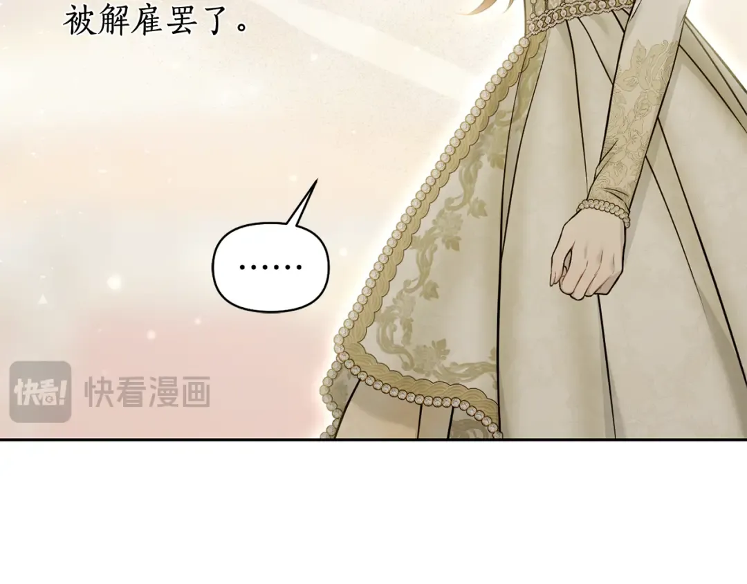 第151话 我来看母亲的笑话 第33页