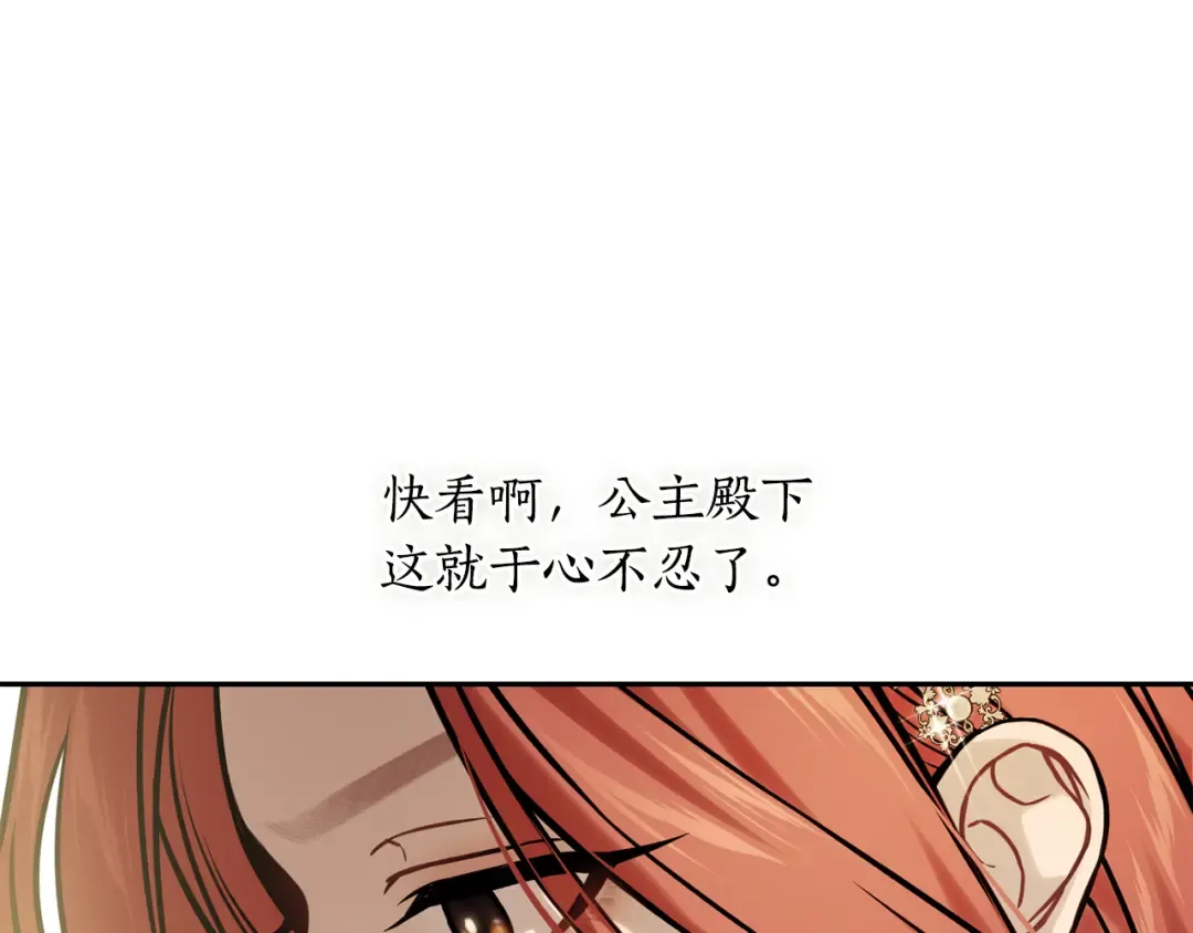 第151话 我来看母亲的笑话 第38页