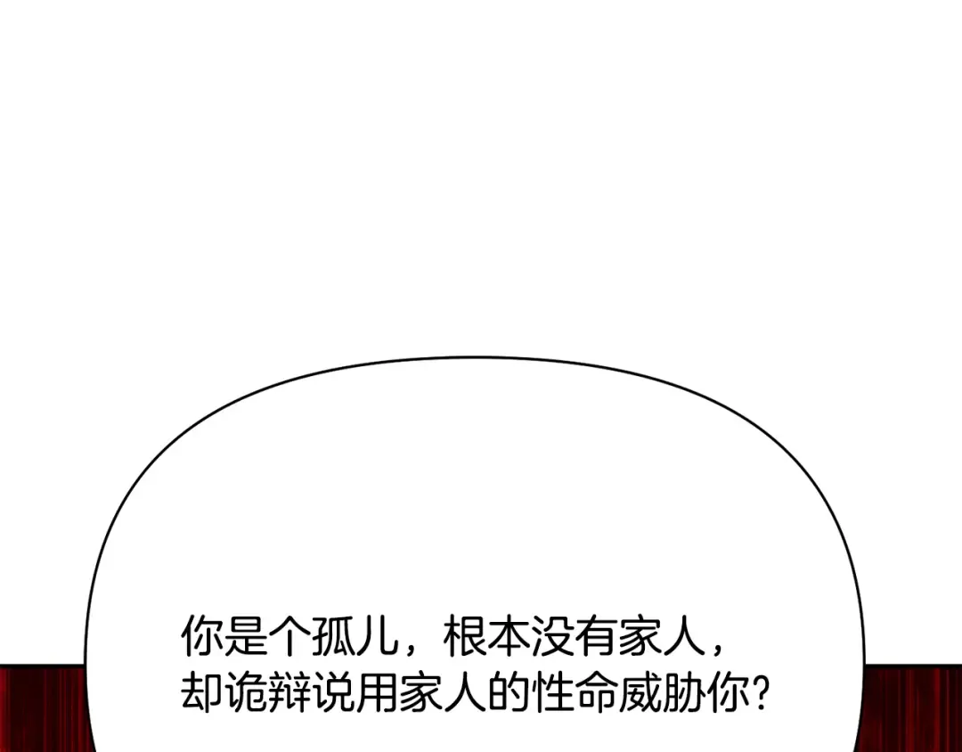 第151话 我来看母亲的笑话 第41页