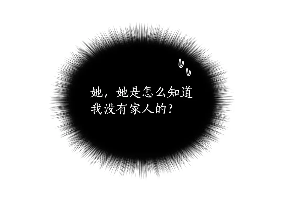 第151话 我来看母亲的笑话 第46页