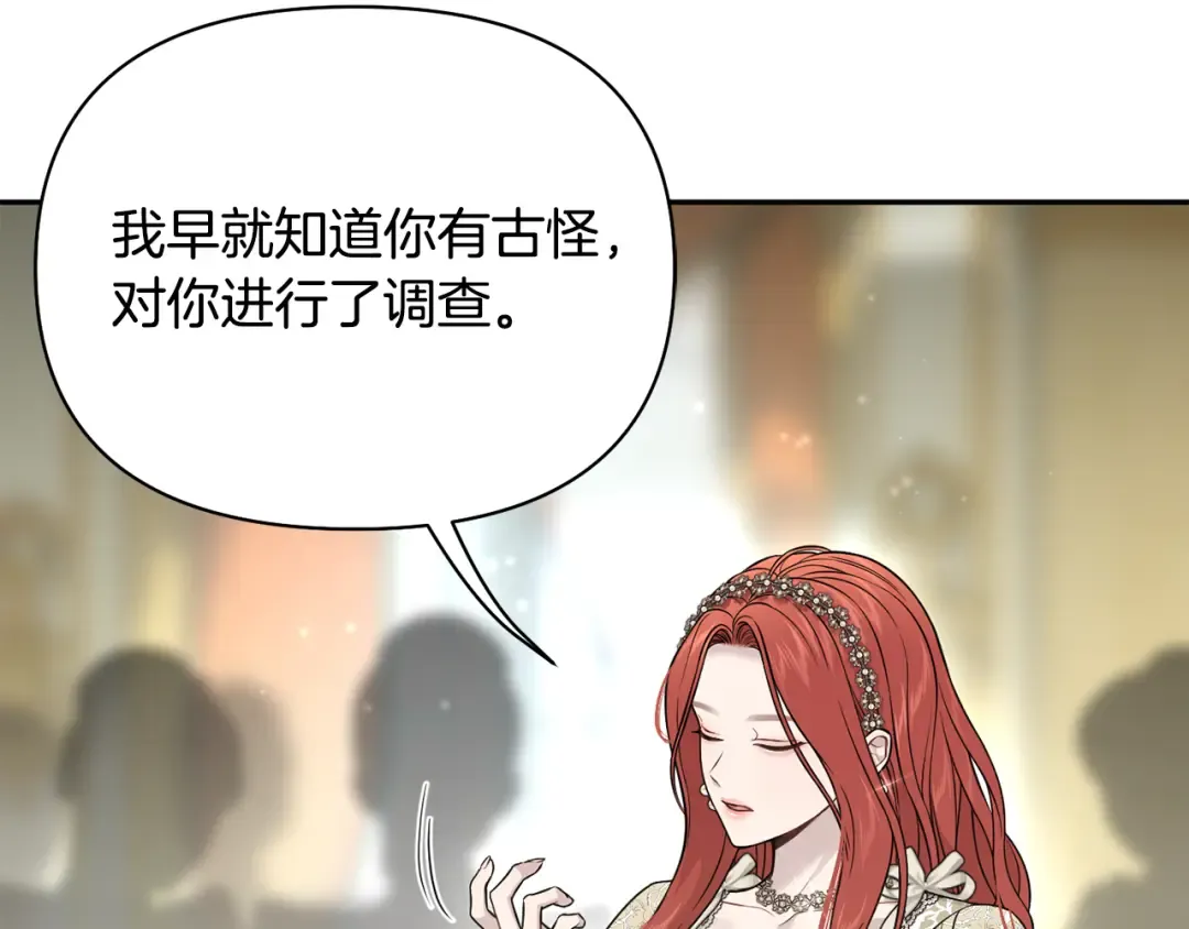 第151话 我来看母亲的笑话 第47页