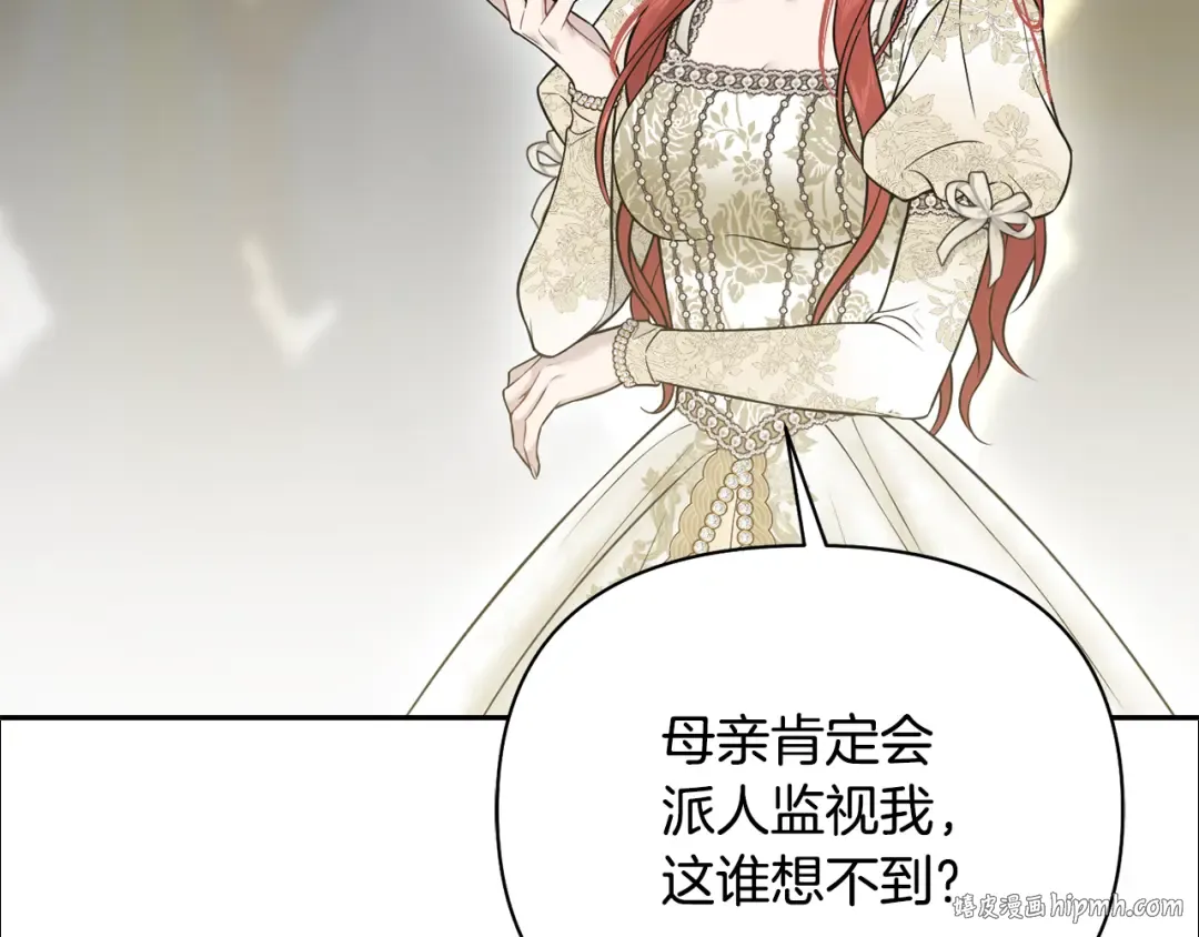 第151话 我来看母亲的笑话 第48页