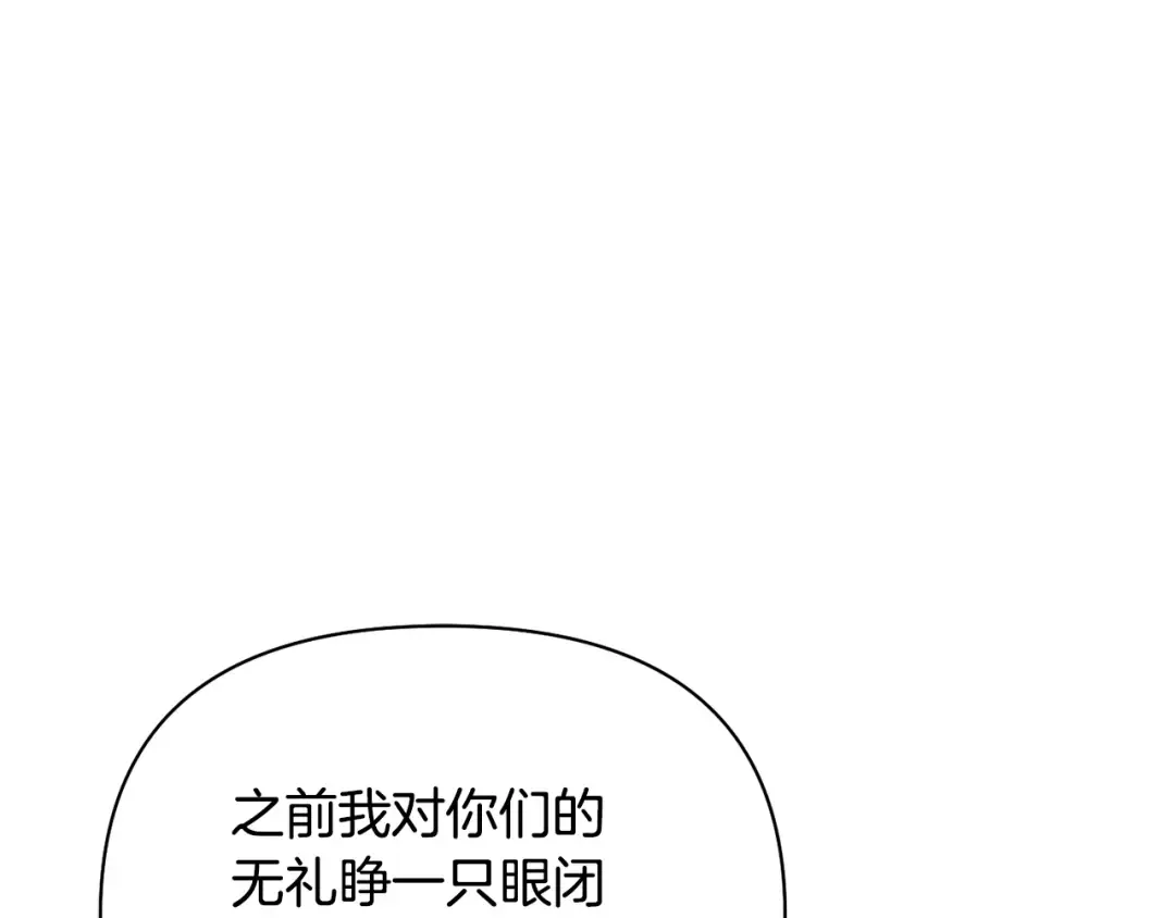 第151话 我来看母亲的笑话 第50页