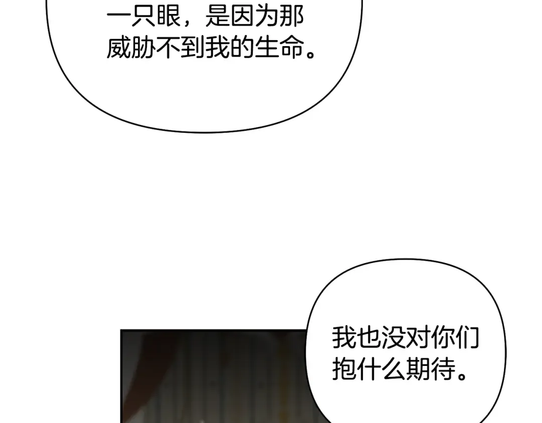 第151话 我来看母亲的笑话 第51页