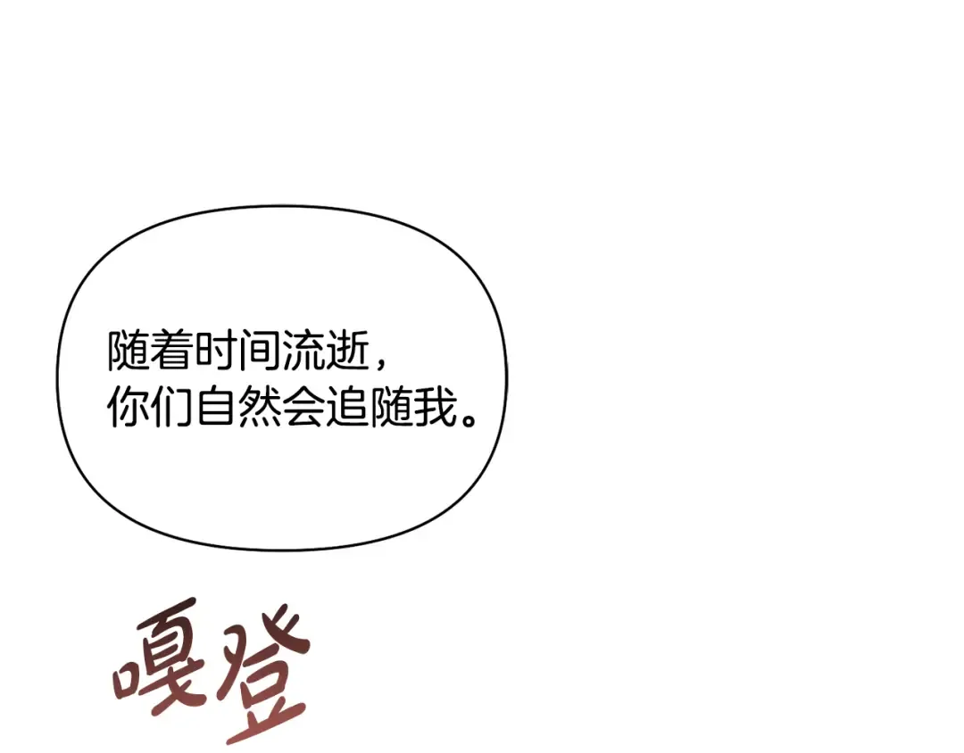 第151话 我来看母亲的笑话 第53页