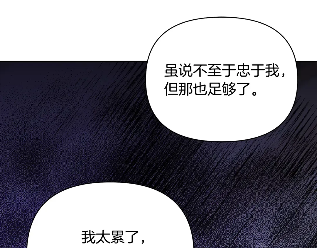 第151话 我来看母亲的笑话 第54页