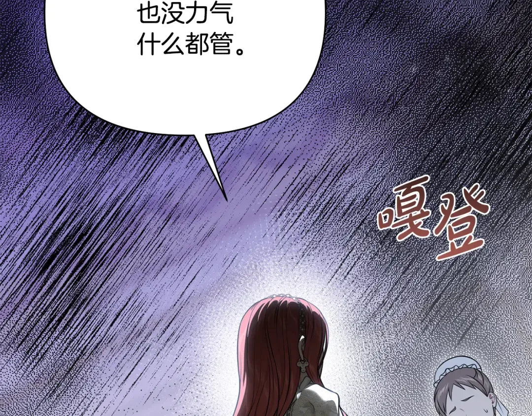 第151话 我来看母亲的笑话 第55页