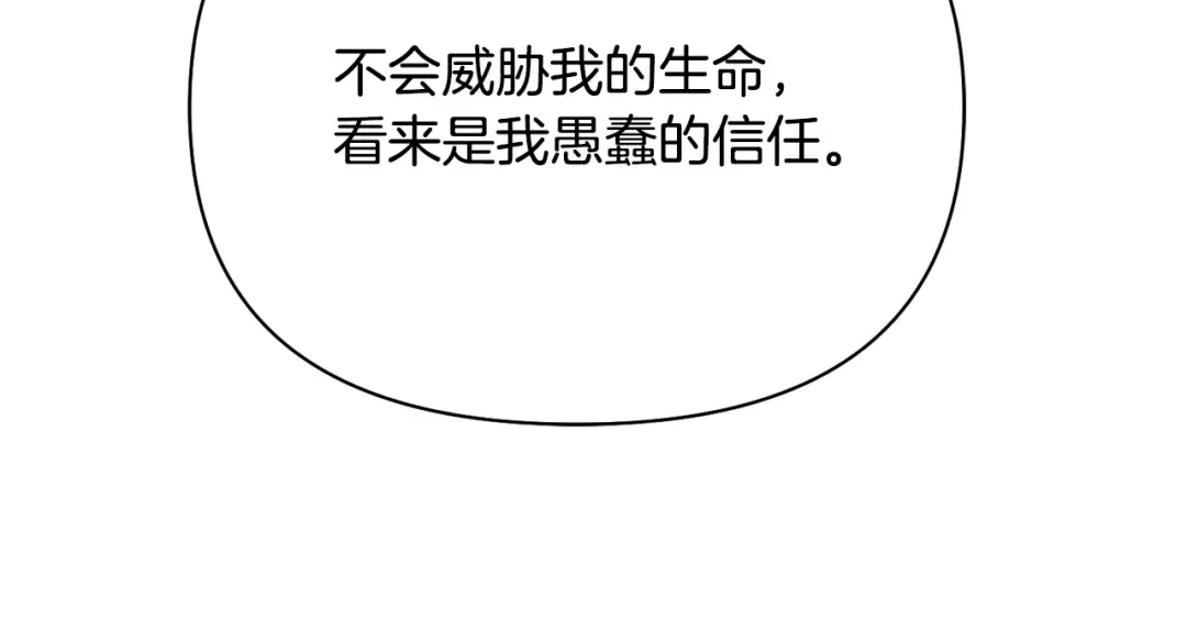 第151话 我来看母亲的笑话 第58页