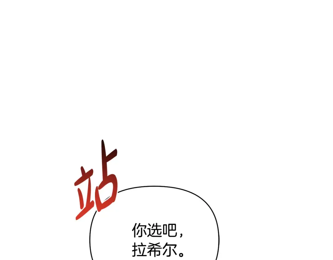 第151话 我来看母亲的笑话 第59页