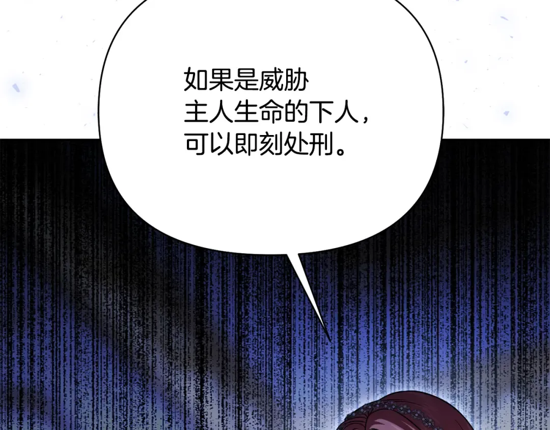 第151话 我来看母亲的笑话 第63页