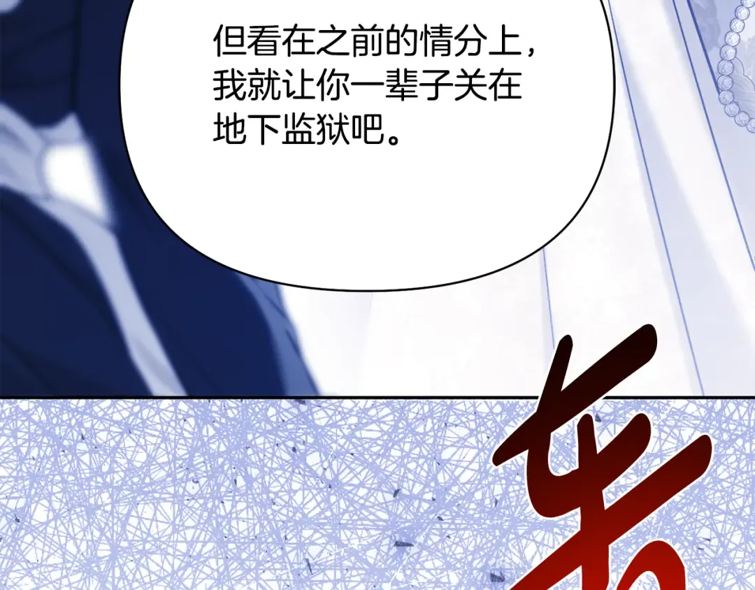 第151话 我来看母亲的笑话 第66页