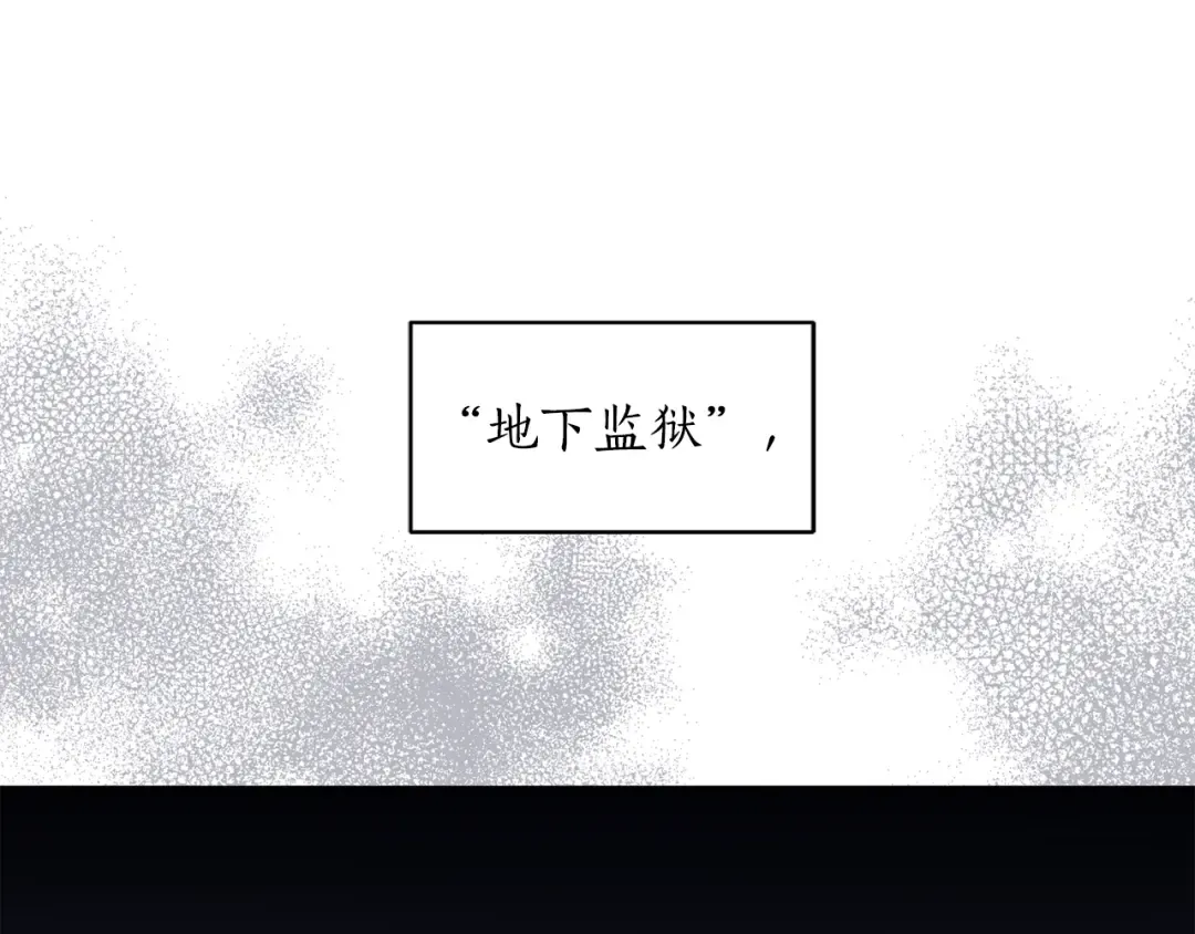 第151话 我来看母亲的笑话 第70页